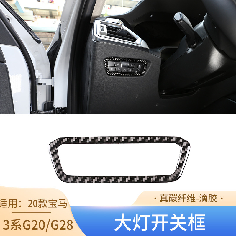 Applicable to 20 BMW 3 Series G20/G28 Real Carbon Fiber Headlight Switch Decorative Frame Car Interior Sticker