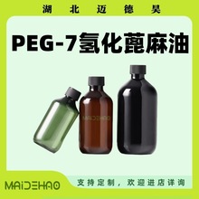 PEG-7仯 61788-85-0 ϩ仯 99% 㾫܄