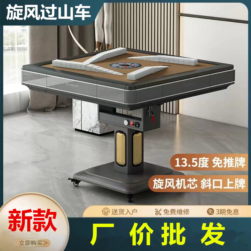 新款全自动斜口免推牌旋翼过山车电动麻将机麻将桌棋牌桌折叠静音