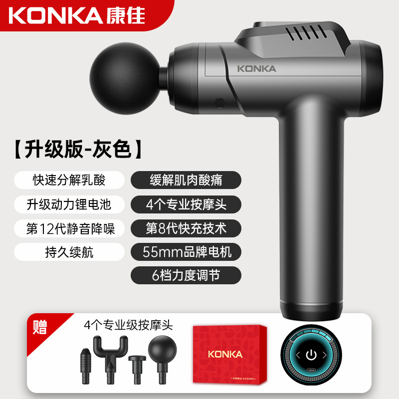 康佳充電タイプの筋膜銃家庭用スマート筋肉リラックスマッサージ器運動フィットネス専門レベルの筋膜銃工場|undefined