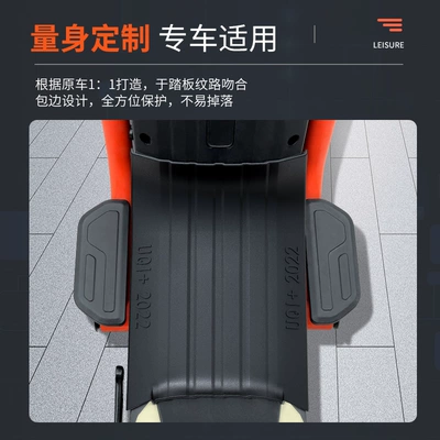 mats, U3/Umax foot mats, non-slip | Electric vehicle foot mat