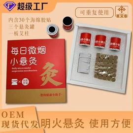 保健器具配件;艾灸/艾草/艾条/艾制品;经络保健器材
