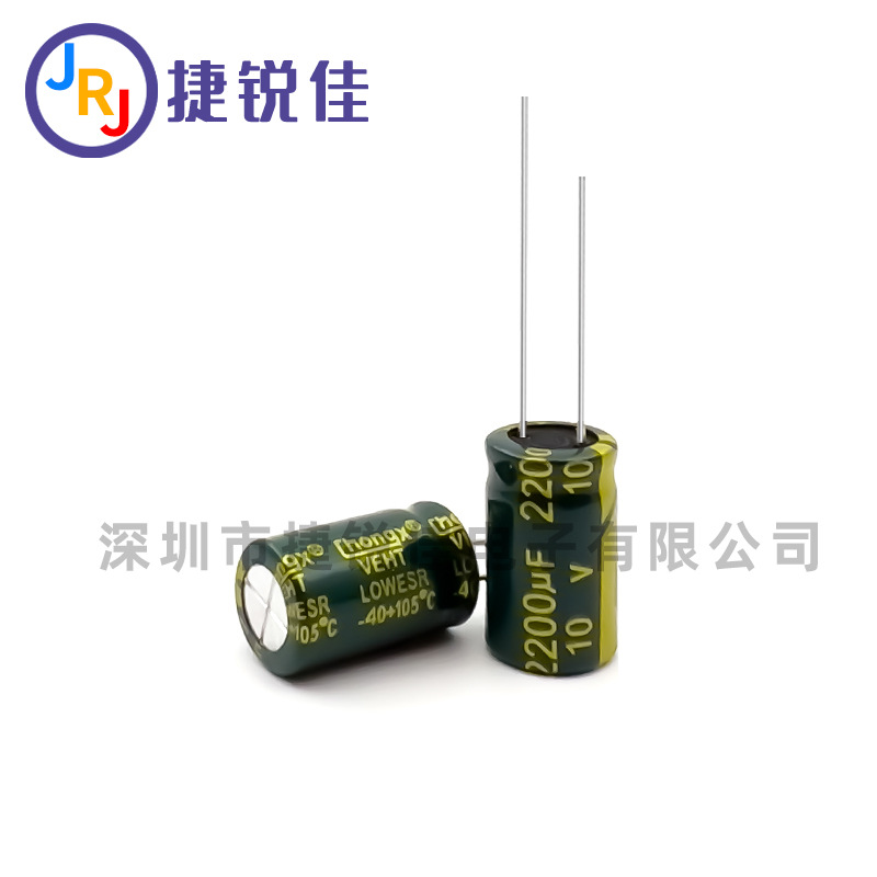 厂家直供10V2200UF高频低阻 长寿命105度直插铝电解电容2200UF10V