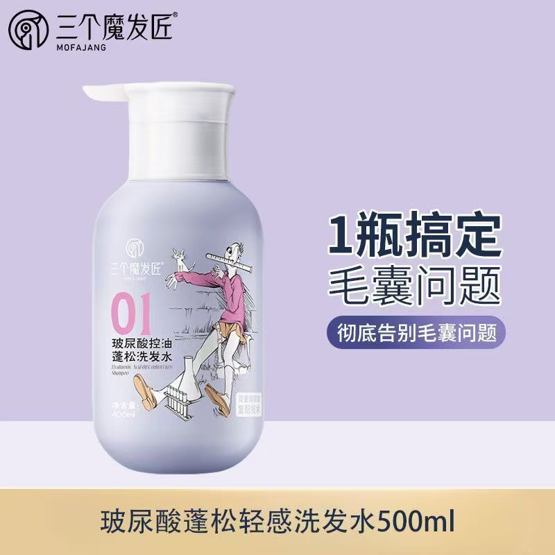 三个魔法匠青少年玻尿酸二硫化硒舒爽去屑防脱控油蓬松洗发水500m|undefined