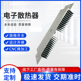 Heat Sink Digital Heat Sink Radiator Aluminum Profile Radiator Can Be Drilled and Tapped High-Power Digital Heat Sink