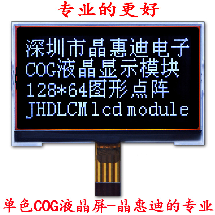 12864/����/Һ��ģ��/LCM/����/3.5��/COG/JHD12864-G683BSW-BL