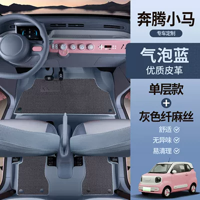 Universal Foot Pad – for Panda Mini Floor Mats - light-sea-blue-foot-pads-gray-linen-silk-geely-panda-miniknightkart-7d-waterproof