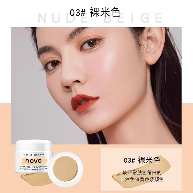 novo高清明净遮瑕膏眼部泪沟黑眼圈脸部斑点痘印遮瑕膏小巧便携女|undefined