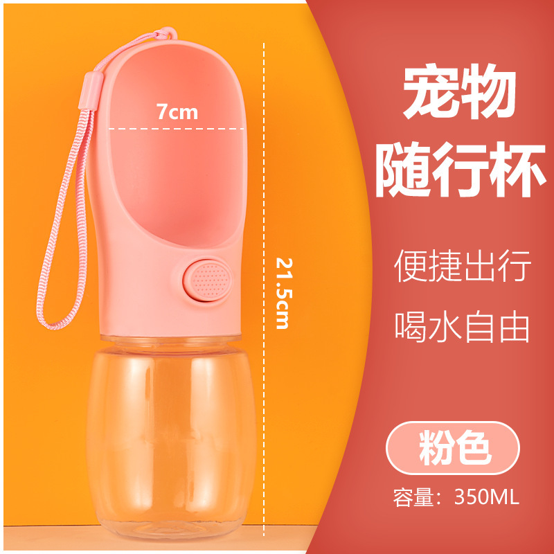 狗狗便携式外出水杯水壶随行杯饮水器遛狗喝水吃饭宠物用品二合一|undefined