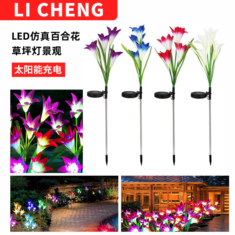 太阳能花 百合花灯4头 LED仿真花户外庭院花园灯草坪灯景观-阿里巴巴