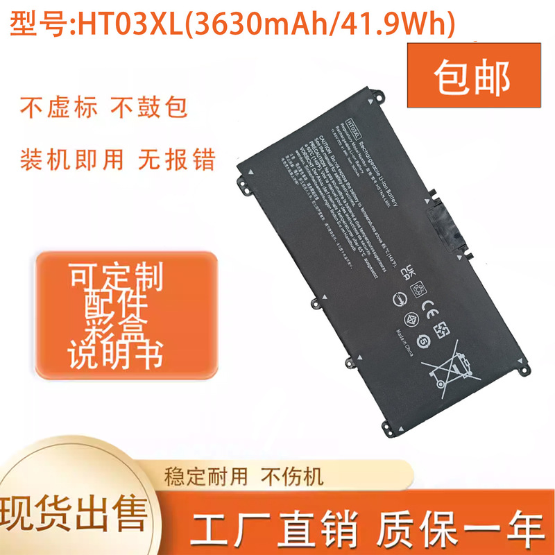 Suitable for Hp Ht03 Tpn-Q207 Q208 C135 I131 Laptop Battery