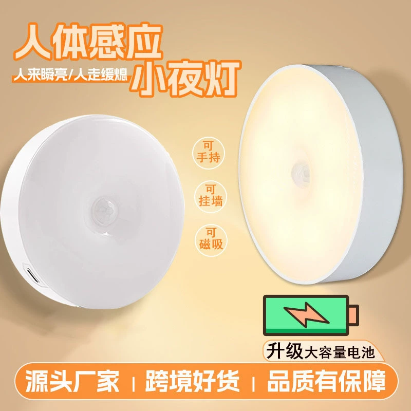 Физиологически индукционная LED перезаряжаемая ночная лампа, бра для коридора, лестницы, спальни, interior освещение для гардероба, сенсор человека