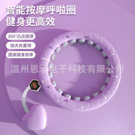 智能呼啦圈收腹美腰加重计数瘦腰肚子神器女运动出汗健身专用神器
