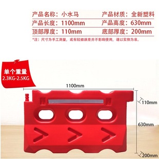 Reflective Three-Hole Water Horse, Anti-Collision Plastic Traffic Facility, Water Horse Barrier, New Material Injection Road Isolation, Durable
