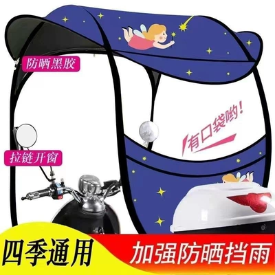 Electric Scooter Sunshade and Rain, Elektromobil üçün ön şüşə çətiri (günlük) - 22nd-generation-new-vinyl-double-layer-thickened-awning-little-lolita-electric-vehicle-with-reflector