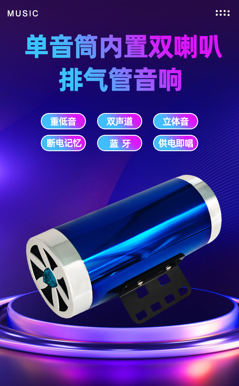 Motorcycle Exhaust Pipe Audio, Electric Vehicle Audio, Bluetooth Subwoofer, Modified Electric Motorcycle Universal Car Subwoofer