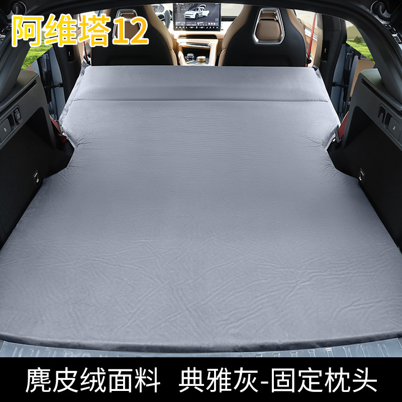 Mattress for Avatr: Avita Vehicle-mounted inflatable bed - dedicated-avatr-12-elegant-grayfixed-no-headrest-with-inflation-pump