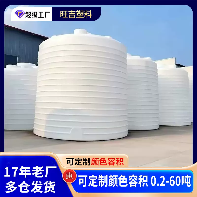 塑料水塔滚塑储水罐PE水箱20吨化工牛筋储水桶10T塑料储罐蓄水桶