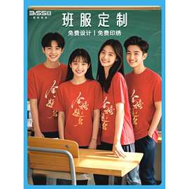 班服定制T恤夏季短袖印logo图文化衫班服工作服可绣字重磅定做潮