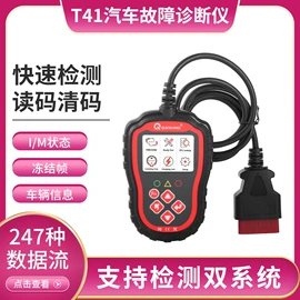 诊断仪;检测仪;电池测试仪