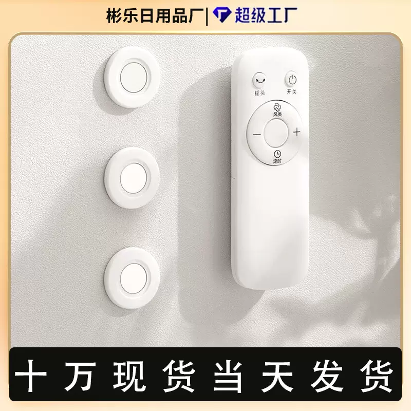 遥控器磁吸片固定电视空调数据线粘贴壁挂收纳强力无痕免打孔吸盘