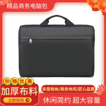 大容量出差商务办公手提包简约加厚牛津布公文包手提笔记本电脑包