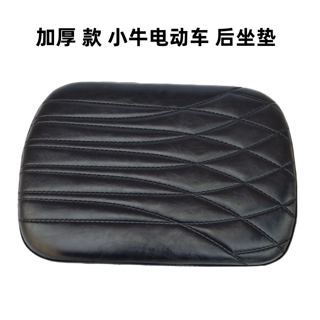 Niu Electric Scooter G2F2 Rear Seat Cushion Uqi/U+B Caterpillar Widened Waterproof Platform Electric Scooter Rear Seat Board