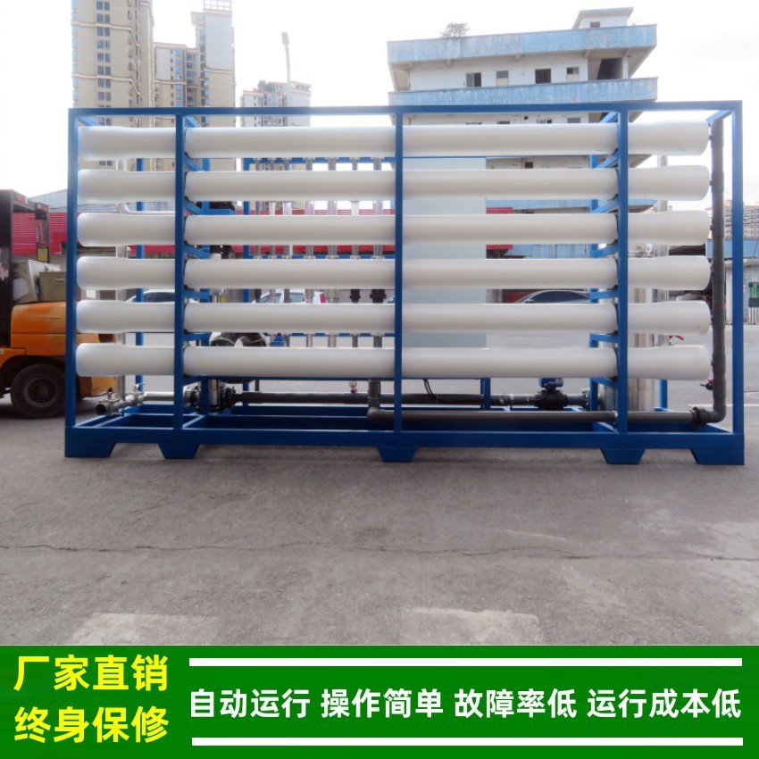 反渗透水处理设备0.5-100t/h 品质保证 绿健实力打造工业水处理