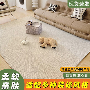New Zealand Imported Wool Carpet Living Room French Accessible Luxury High-End Cream Style Home Sofa Floor Mat Can Be Customized