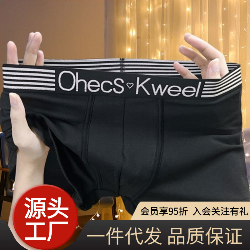 26年新款3条装纯棉男士高腰内裤男款平角内裤潮流四角短裤衩大码