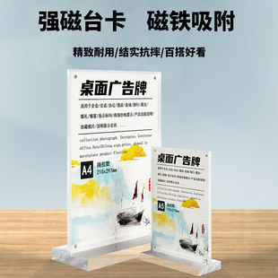 Acrylic table card A4 strong magnetic table card A5 table card table Sign point menu price card advertising price Meeting card