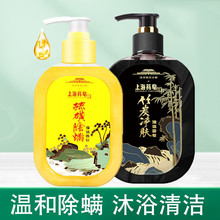 上海药皂硫磺皂清洁面部洗脸去全身后背螨虫沐浴液体香皂牛黄痘