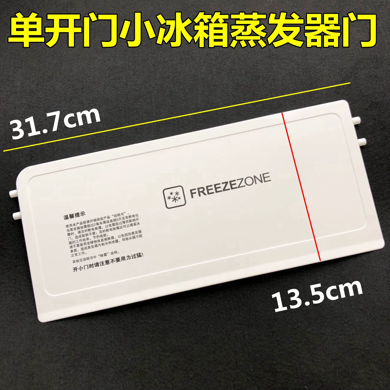 Подходит для дверцы испарителя холодильника, крышка морозильной камеры, рамка BC-93LTMPA, аксессуары для дверцы морозильной камеры 7847