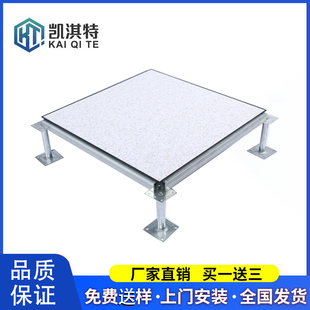 ♤ National Standard All-Steel Anti-Static Floor Pvc High-Raised Computer Room School Anti-Static Activity Network Ventilation Floor