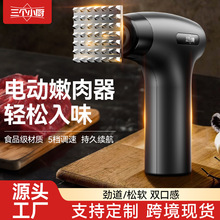 三个小厨电动松肉器不锈钢自动嫩肉锤牛排猪排捶打器商用敲肉神器