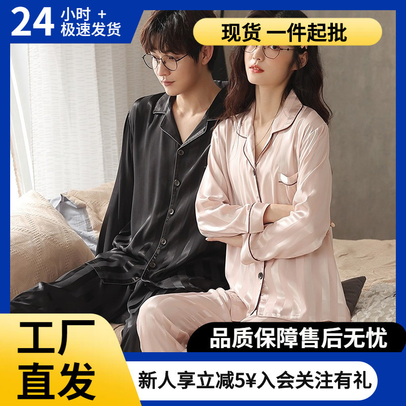 Couple's Pajamas, Spring and Autumn Style, Ice Silk Long-Sleeved Set That Can Be Worn Outside, One Man and One Woman, New Style Home Wear