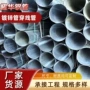 批量直发薄壁齐全镀锌管