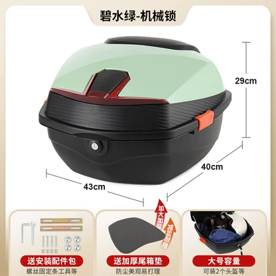 Universal Large-Capacity Pedal Battery Electric car tail box - azure-green-mechanical-lock-send-installation-accessories