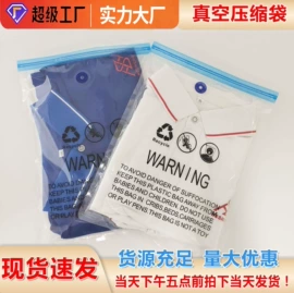 塑料服装袋;塑料食品袋;纸袋