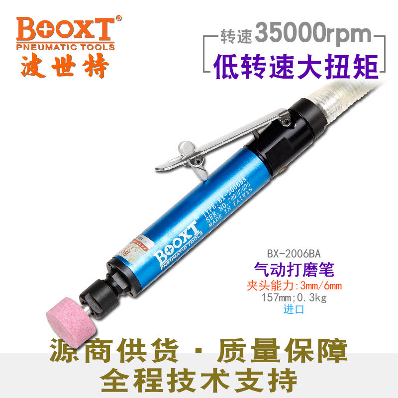 台湾BOOXT直供 BX-2006BA工业用气动打磨风磨笔刻磨35000