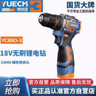 ����18V�oˢ������늄��ݽz����늼���늄�����YC1810-3