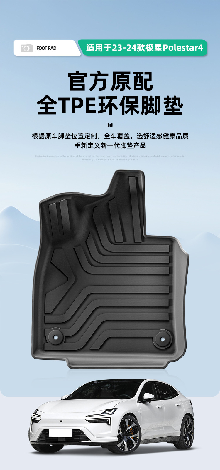 Car Floor Mats for 23-24 Polestar 4 Full TPE