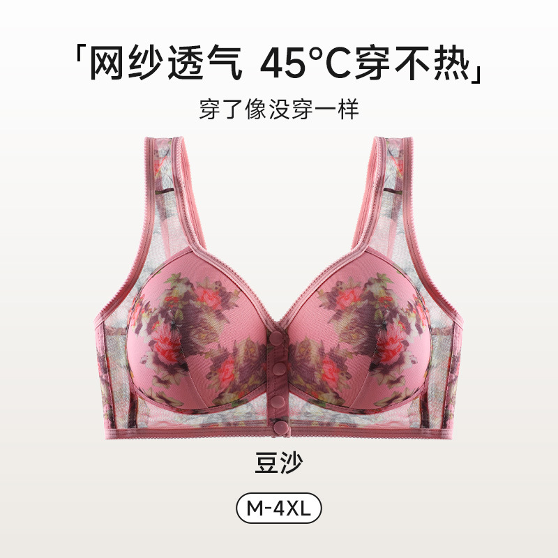 Sujetador de mediana edad y ancianos antiflacidez estilo chaleco fino transpirable sujetador de mujer hebilla delantera malla ropa interior de madre verano femenino