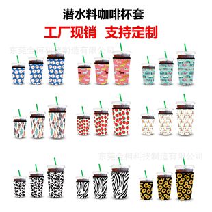 Amazon manufacturers hot supply diving coffee cup cover straw cup cover anti-fall heat insulation beverage milk tea cup cover