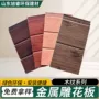 保温外墙定制木纹板房