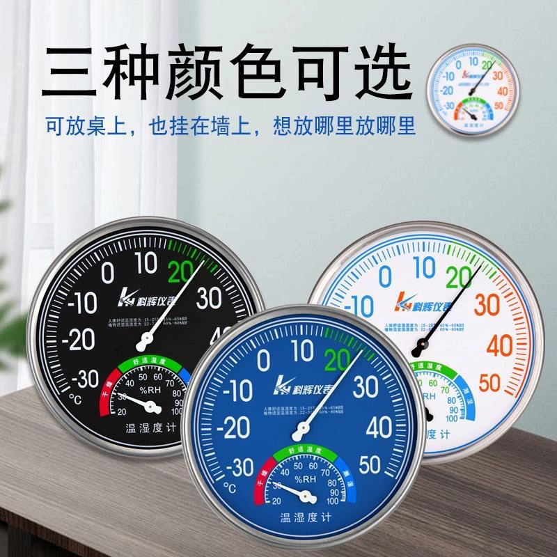 Тяньцзинь Kehui механический измеритель температуры и влажности в помещении, бытовой настенный высокоточный детский домик, теплица, прямая продажа с фабрики
