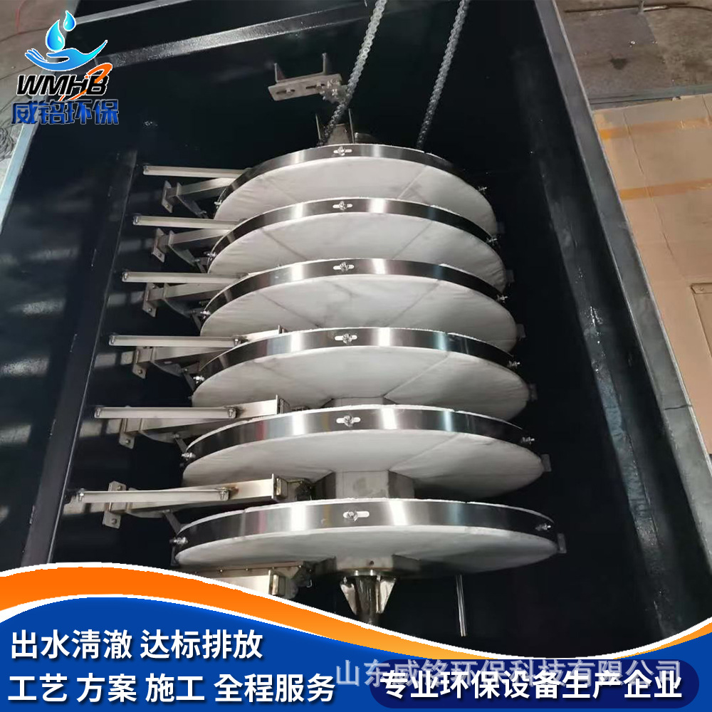 纤维转盘过滤器 转盘式滤布滤池过滤设备 半浸式污水处理设备 威