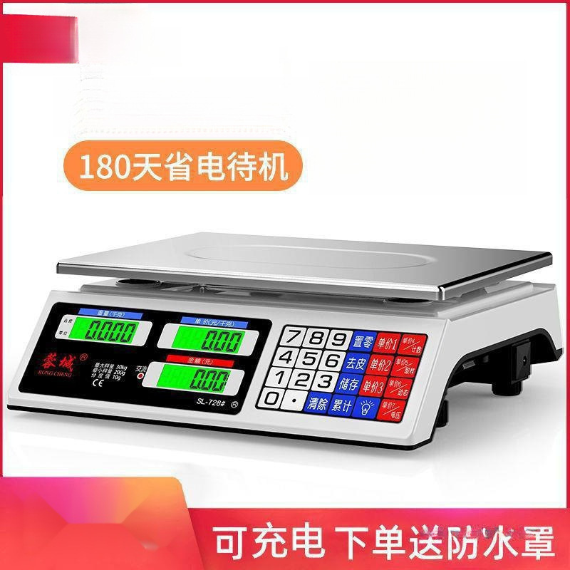 Rongcheng 전자 저울 상업용 소규모 비즈니스 가정용 전자 저울 야채 판매 스톨 kg 주방