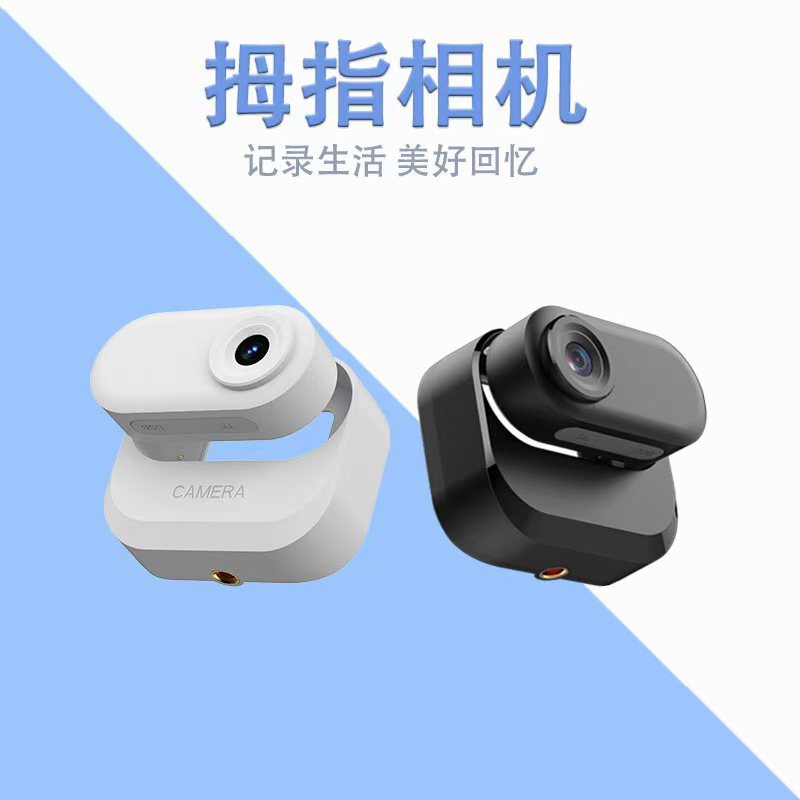 New Magnetic Rechargeable Thumb Camera HD Pet Camera Student Video Recorder Outdoor Sports Camera