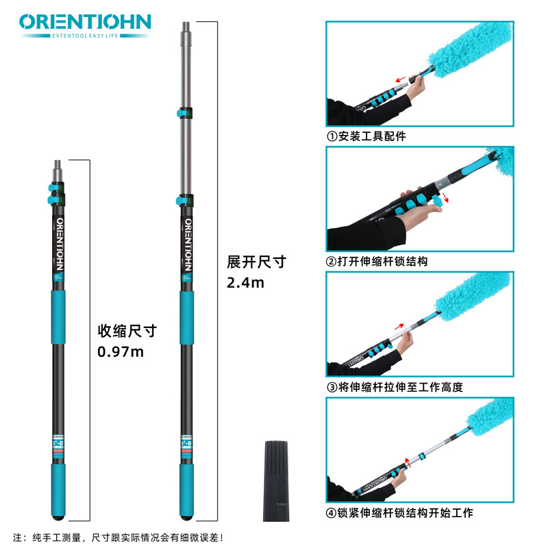 【3개 섹션 2.4m】알루미늄 합금 텔레스코픽 폴